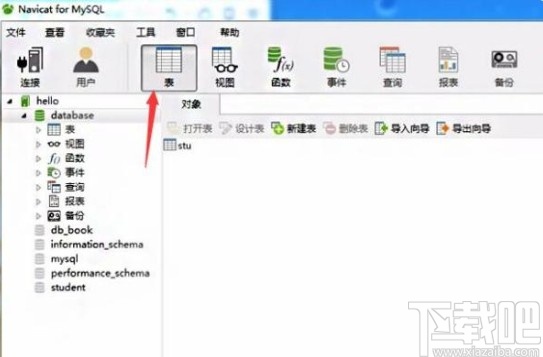 mysql創(chuàng)建數(shù)據(jù)庫的方法