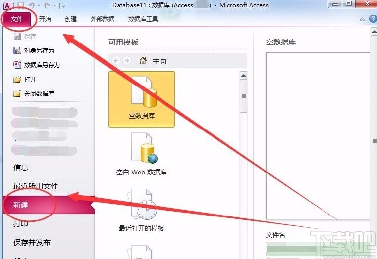 Microsoft Office Access創建一個表的子表的方法