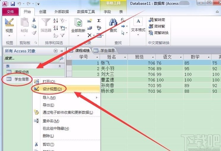 Microsoft Office Access創建一個表的子表的方法