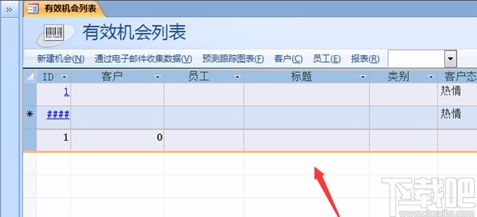 Microsoft Office Access添加網(wǎng)格線的方法