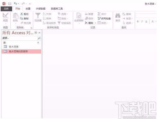 Microsoft Office Access刪除字段的方法