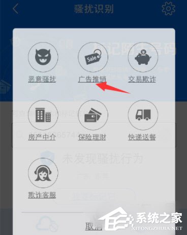 阿里錢盾怎么取消手機標記？阿里錢盾取消手機標記的方法
