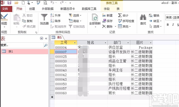 Microsoft Office Access重新編號的方法