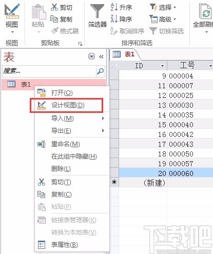 Microsoft Office Access重新編號的方法