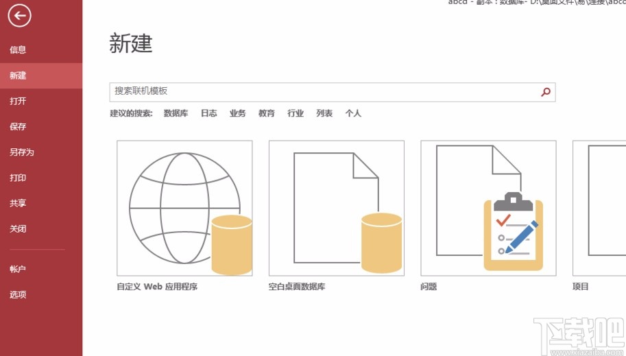 Microsoft Office Access重新編號的方法