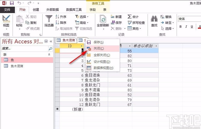 Microsoft Office Access修改數(shù)據(jù)表名稱的方法
