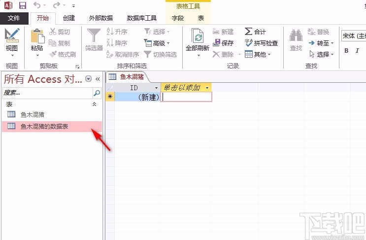 Microsoft Office Access修改數(shù)據(jù)表名稱的方法