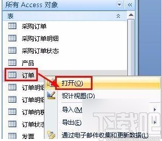Microsoft Office Access創建分組報表的方法