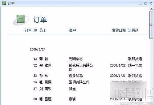 Microsoft Office Access創建分組報表的方法