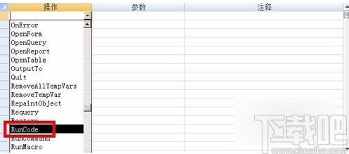 Microsoft Office Access用宏調(diào)用VBA的方法