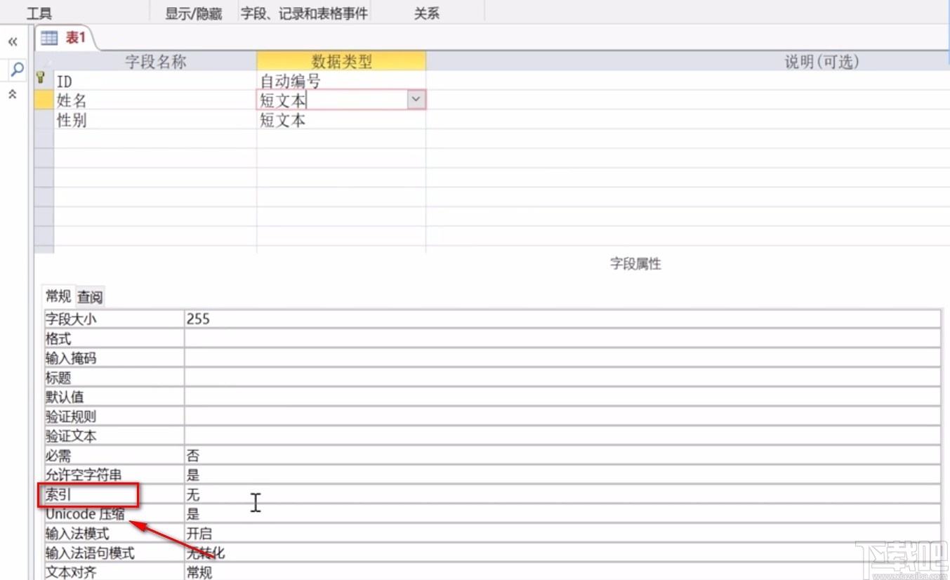 Microsoft Office Access設置索引的方法