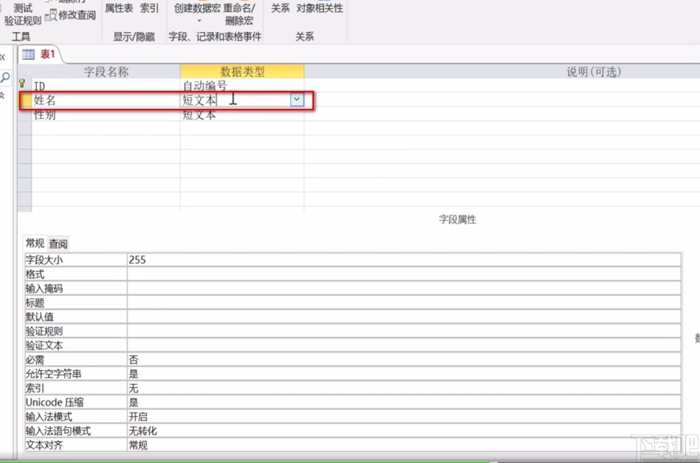 Microsoft Office Access設置索引的方法
