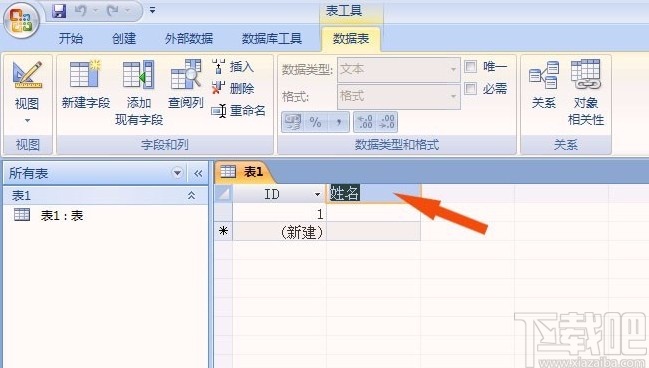 Microsoft Office Access創(chuàng)建表格的方法