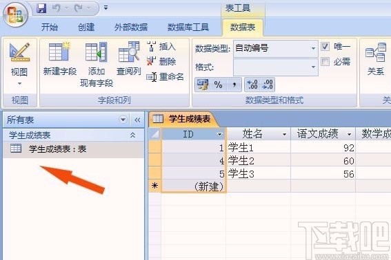 Microsoft Office Access創(chuàng)建表格的方法