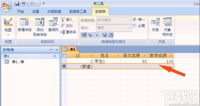 Microsoft Office Access創(chuàng)建表格的方法
