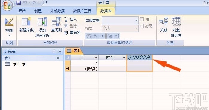 Microsoft Office Access創(chuàng)建表格的方法