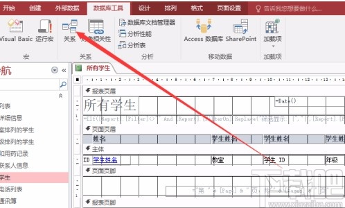 Microsoft Office Access刪除數(shù)據(jù)表關(guān)系層的方法