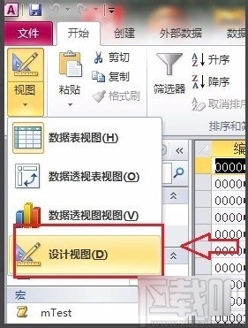 Microsoft Office Access設置默認日期為當前日期的方法