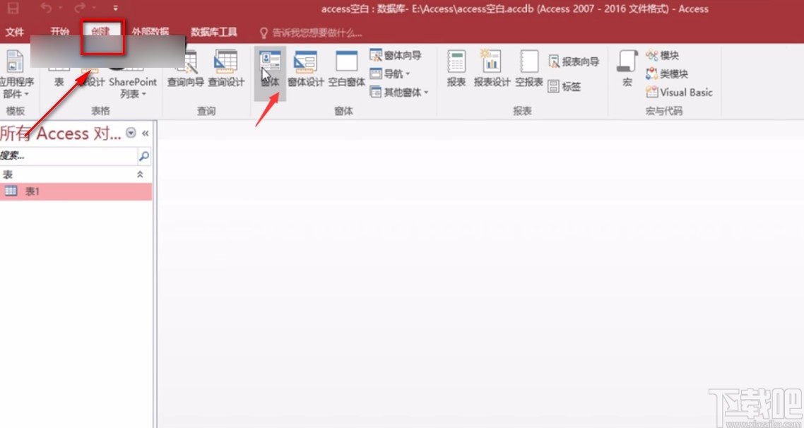 Microsoft Office Access添加標簽控件的方法