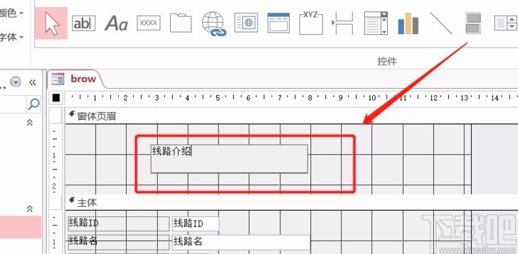 Microsoft Office Access添加標簽控件的方法