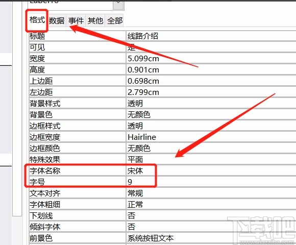 Microsoft Office Access添加標簽控件的方法