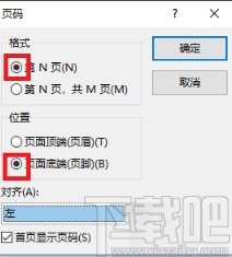 Microsoft Office Access添加頁眉或頁腳的方法