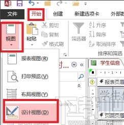 Microsoft Office Access添加頁眉或頁腳的方法