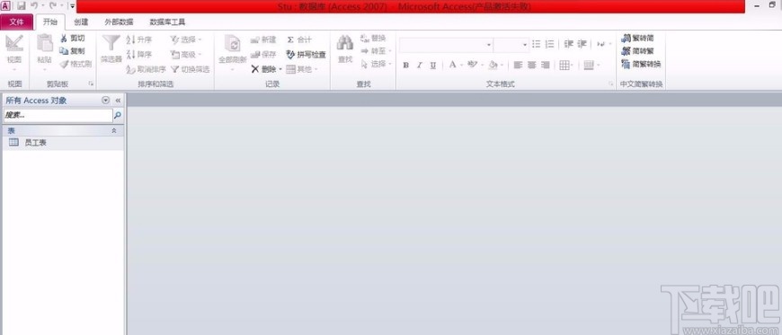 Microsoft Office Access建立有效性規(guī)則的方法