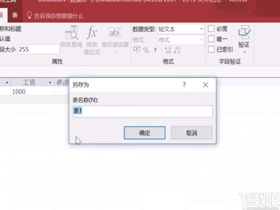 Microsoft Office Access設置小數(shù)位數(shù)的方法
