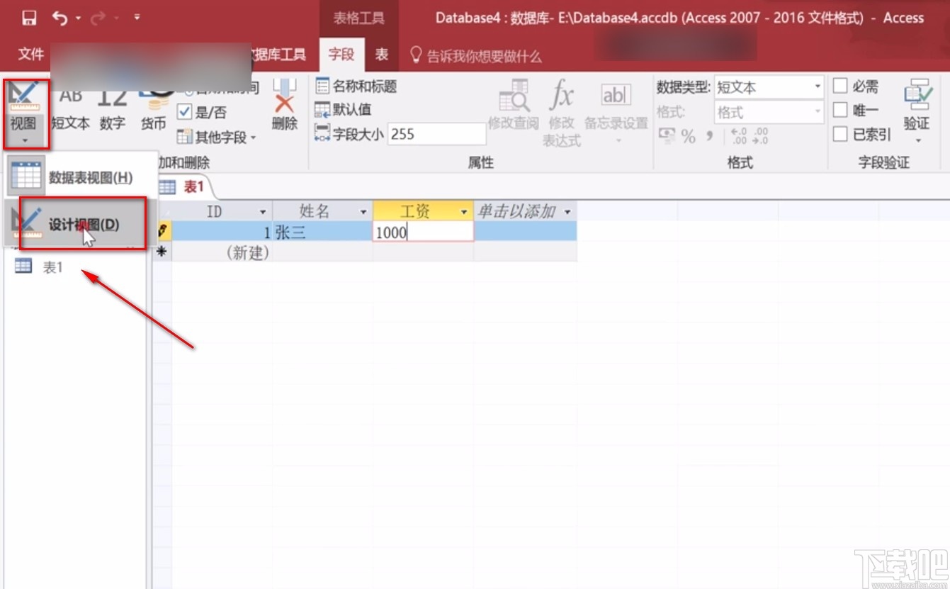 Microsoft Office Access設置小數(shù)位數(shù)的方法