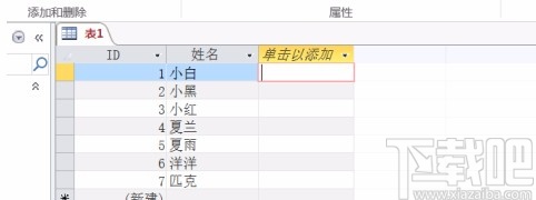 Microsoft Office Access隱藏和顯示字段的方法