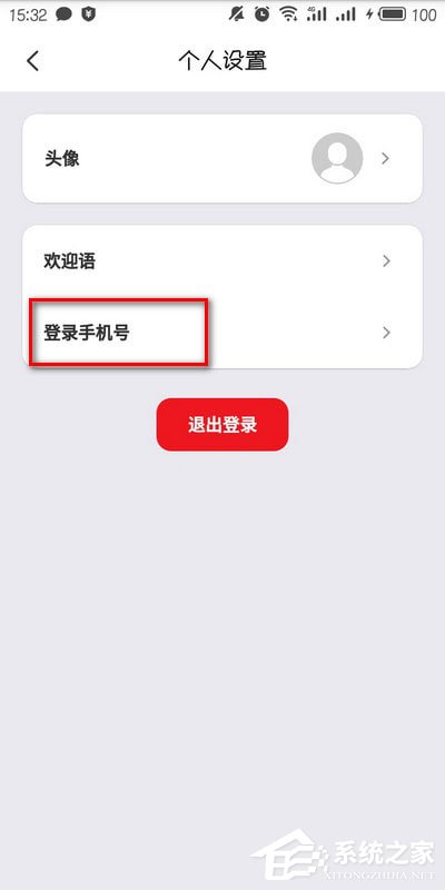 云閃付怎么修改登錄手機號？云閃付修改登錄手機號的方法