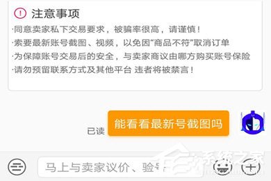 淘手游怎么驗號?淘手游驗號的方法