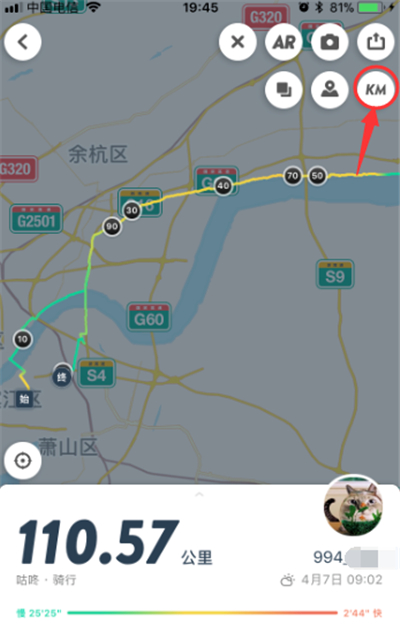 咕咚怎么設置運動軌跡