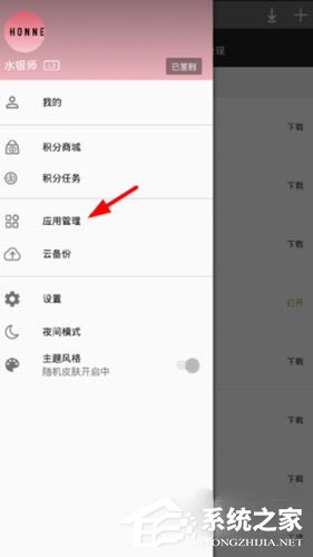 手機樂園怎么設(shè)置忽略更新？手機樂園設(shè)置忽略更新的方法