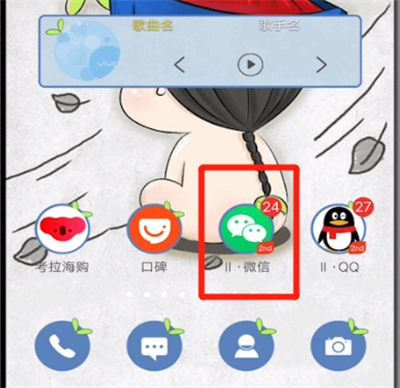 vx個性簽名怎么設置