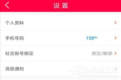 淘手游怎么綁定身份證?淘手游綁定身份證的方法