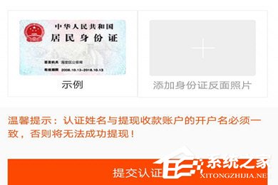 淘手游怎么綁定身份證?淘手游綁定身份證的方法