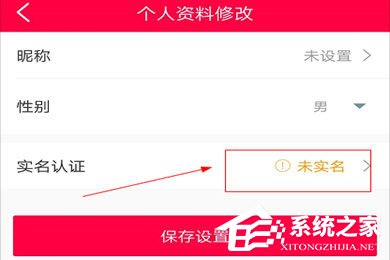 淘手游怎么綁定身份證?淘手游綁定身份證的方法