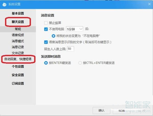 阿里巴巴自動回復在哪里設置