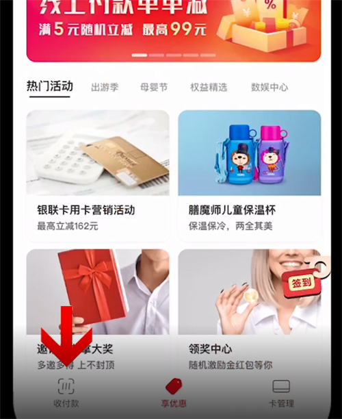 云閃付付款怎么不要密碼就可以付款