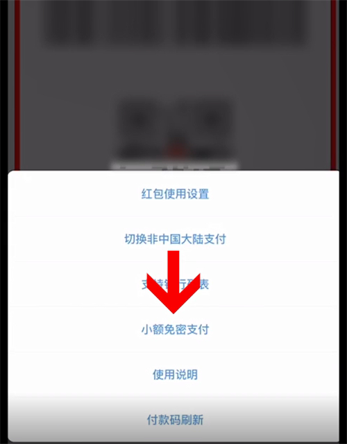 云閃付付款怎么不要密碼就可以付款