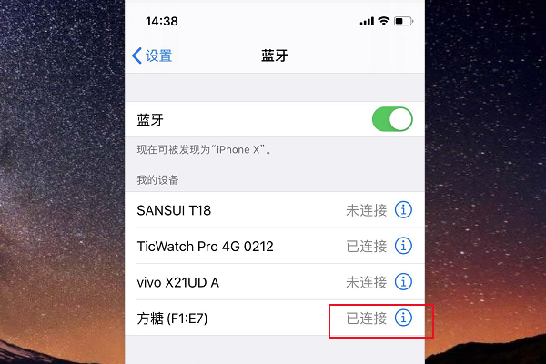 方糖怎么連接藍(lán)牙手機(jī)