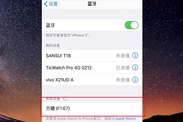 方糖怎么連接藍(lán)牙手機(jī)