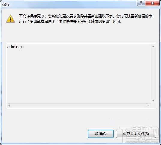 SQL Server 2008阻止保存要求重新創(chuàng)建表的更改