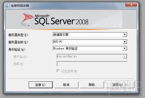 SQL Server 2008如何開啟遠程連接