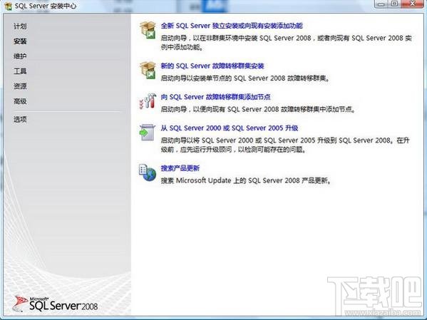 圖解SQL Server 2008如何安裝