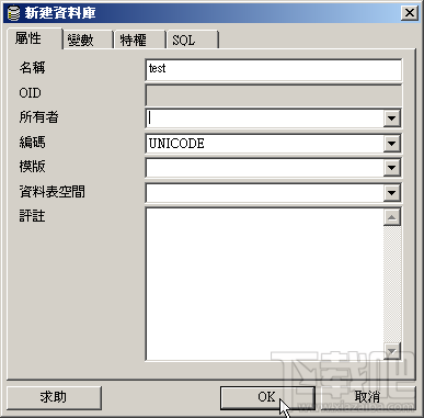 mysql圖形化管理工具介紹