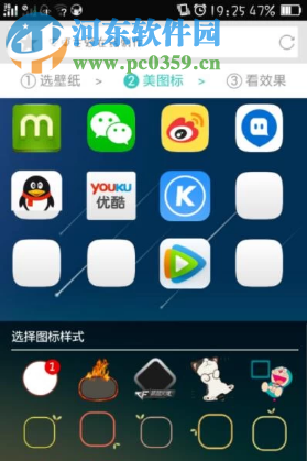 魔秀APP如何自定義制作手機主題