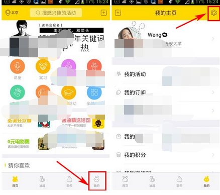 小醬油如何將新消息通知關(guān)掉？將新消息通知關(guān)掉的方法說明